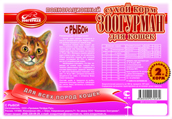 Сухой полнорационный корм для кошек Зоогурман с рыбой 2 кг 5 шт