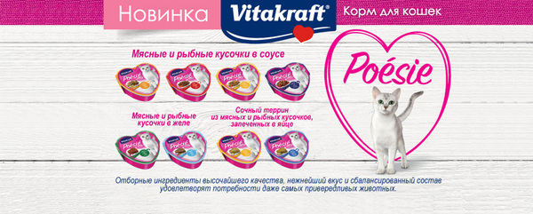 Vitakraft
