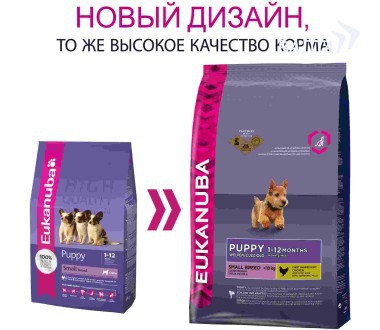 Сухой корм для щенков мелких пород Eukanuba Puppy and Junior Small Breed 800 гр, 3 кг, 10 кг
