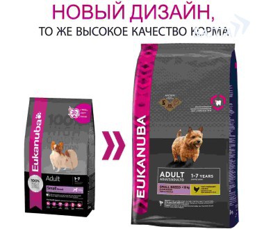 Сухой корм для взрослых собак мелких пород Eukanuba Adult Small Breed Maintenance 800 гр, 3 кг, 15 кг