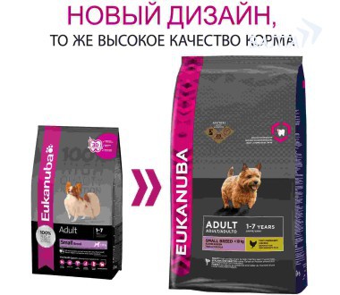 Сухой корм для взрослых собак мелких пород Eukanuba Adult Small Breed Maintenance 800 гр, 3 кг, 15 кг