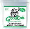 Наполнитель для кошачьего туалета Goodcat силикагель, 11 л