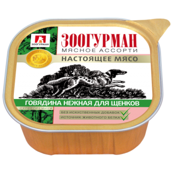 Консервы для щенков Зоогурман мясное ассорти Говядина 300 гр