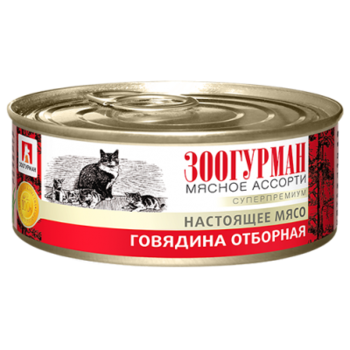 Консервированный корм для взрослых кошек Зоогурман  Мясное ассорти Отборная говядина 100гр