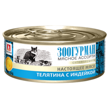 Консервированный корм для взрослых кошек Мясное ассорти для кошек Телятина и индейка 100гр