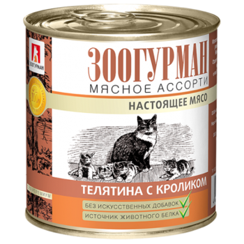 Консервированный корм для взрослых кошек Зоогурман Мясное ассорти Телятина с кроликом 250гр