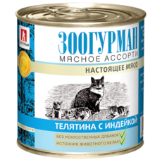 Консервированный корм для взрослых кошек Зоогурман Мясное ассорти Телятина с индейкой 250гр