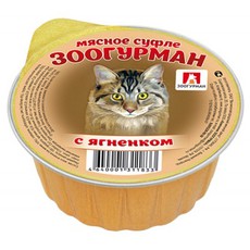 Консервированный корм для взрослых кошек Зоогурман Мясное суфле с ягненком 100гр