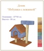 Product 20758 full