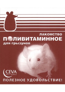 Поливитаминное лакомство для грызунов Ceva с биотином, 40 таб