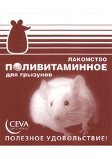 Поливитаминное лакомство для грызунов Ceva с биотином, 40 таб