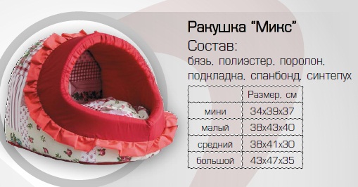 Product 19576 short