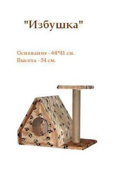 Домик для кошек Пушок 62 х 37 х 54 см, избушка