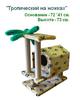 Product 20744 full