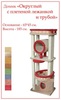 Product 20771 full