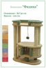 Product 20775 full