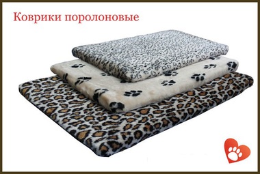 Лежанка-коврик для кошек и собак Пушок № 7, поролоновый, на меху, 125 х 80 см