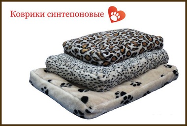 Лежанка-коврик для кошек и собак Пушок № 7, синтепоновый, на меху, 125 х 80 см