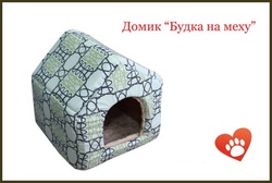 Лежанка для кошек и собак Пушок Домик Будка № 1 на меху, 36 х 36 х 38 см