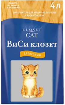 Наполнитель для кошачьего туалета Wc Closet  древесный, с ароматом хвои 1,5 кг, 12 л, 18 л, 30 л