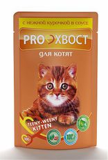 Консервированный корм для котят ProХвост с нежной курочкой в соусе пауч 100 г