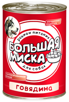 Консервированный корм для взрослых собак Большая Миска с говядиной 340 гр, 970 гр