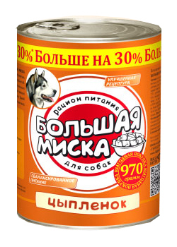 Консервированный корм для взрослых собак Большая Миска с цыпленком 340 гр, 970 гр