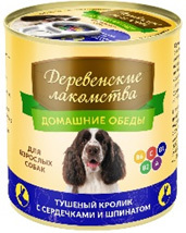 Консервы для взрослых собак Деревенские лакомства домашние обеды  с тушеным кроликом, сердечками и шпинатом 240 г 230 гр
