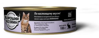Хороший Хозяин консервы для  кошек Индейка с уткой 100 г