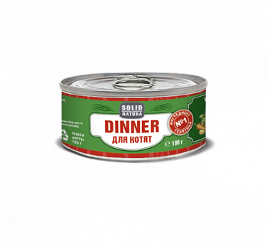 Консервированный влажный корм для котят Solid Natura Dinner Телятина 100 г, 340 гр