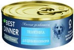 Консервированный корм для щенков и юниоров Happy Dog Best Dinner Мясные деликатесы, телятина 100 г, 340 гр