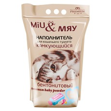  Наполнитель"Miu&Мяу" бентонитовый комкующийся с ароматом  Бэби Паудер 8л