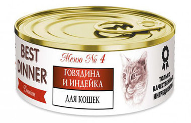 Консервы Best Dinner Premium Меню №4 "С говядиной и индейкой" - 0,1 к