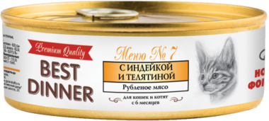 Консервы Best Dinner Premium Меню №7 "С индейкой и телятиной" - 0,1 кг 