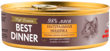 Консервы Best Dinner High Premium "Натуральная индейка" - 0,1 кг