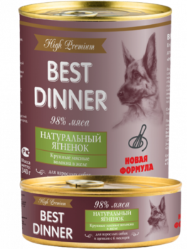 Консервы Best Dinner High Premium "Натуральный ягненок" - 0,340 кг