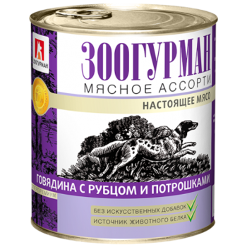 Консервы Зоогурман Мясное ассорти  для взрослых собак Говядина с рубцом и потрошками 100 г, 350 гр, 750 гр