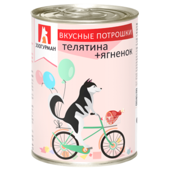 Консервы для взрослых собак Зоогурман Вкусные потрошки Телятина и Ягненок 350 гр, 750 гр
