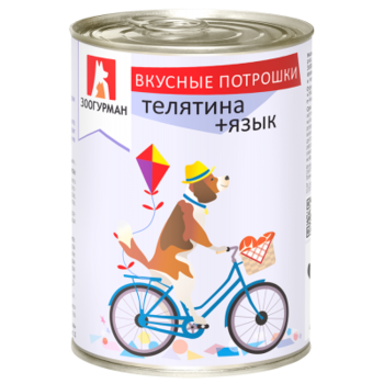 Консервы для взрослых собак Зоогурман Вкусные потрошки Телятина и Язык 350 гр, 750 гр