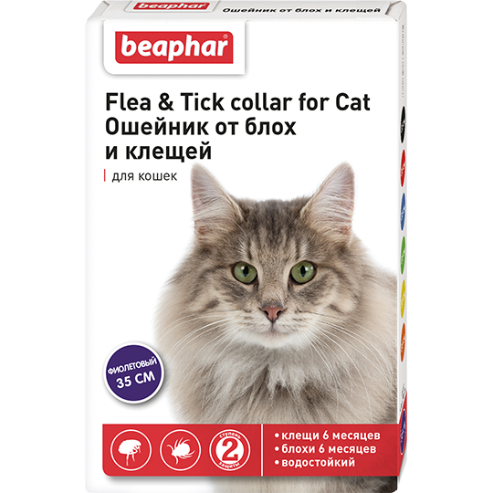 Osheynik flea tick collar for cat ot blokh i kleshchey dlya koshek fioletovyy