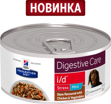 Влажный диетический корм Hills i/d, Рагу для собак малых пород, лечение ЖКТ при стрессе, с курицей (Stress Mini), 156 г