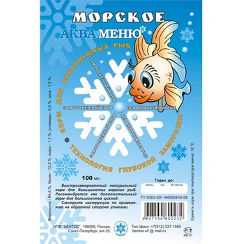 Корм для рыб Аква-меню Морское меню