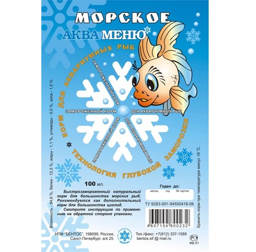 Morskoye menu  500x500