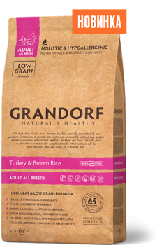 Сухой корм для взрослых собак всех пород Grandorf Turkey and Rice Adult All Breeds c индейкой и бурым рисом 1 кг, 3 кг, 10 кг