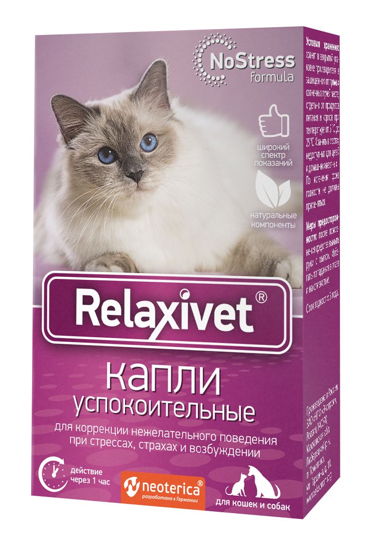 %d0%a5103 relaxivet 3d left