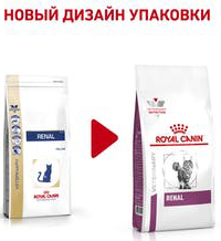 Сухой корм Royal Canin Renal Rf23 для кошек при хронической почечной недостаточности  500 гр, 2 кг, 4 кг
