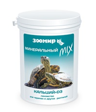 Лакомство для черепах и других рептилий Минеральный MIX с кальцием + D3, 100гр