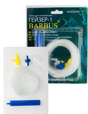 Набор для компрессора ГЕЙЗЕР (Барбус) Accessory 107