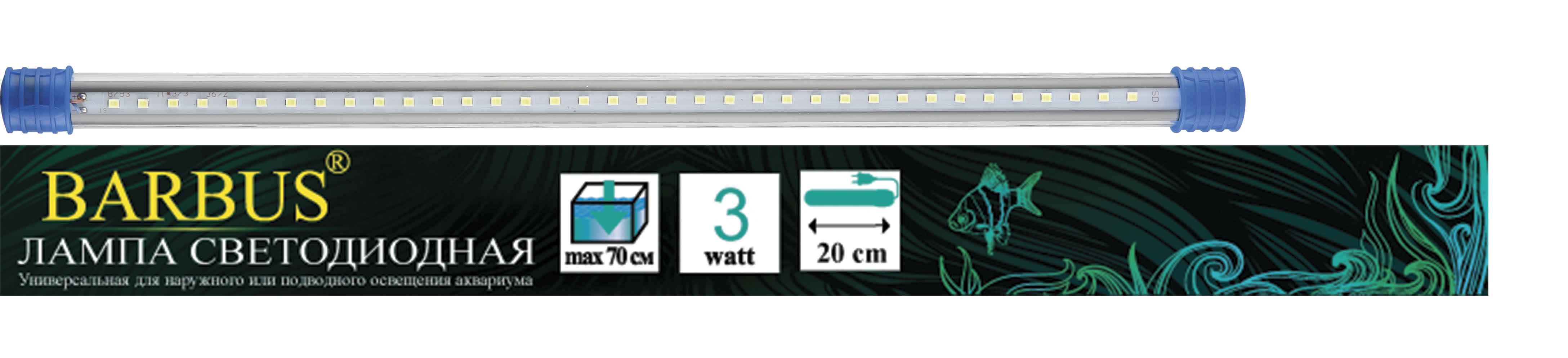 Универсальные лампы светодиодные. Светильник Barbus универсальный светодиодный белый. Универсальный светодиодный светильник белый 40см 7,2ватт (Барбус) led 026. Светодиодный светильник белый Barbus 20см 3,6ватт led 025. Barbus светодиодный светильник белый 35 см.