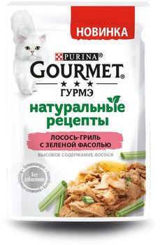 Влажный корм для кошек Gourmet Гурмэ Натуральные рецепты. Лосось-гриль с зеленой фасолью 75гр.